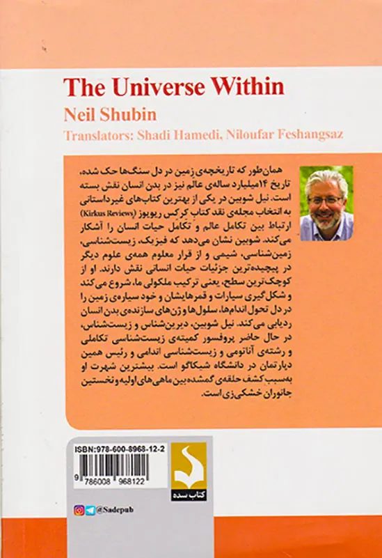 عالم درون